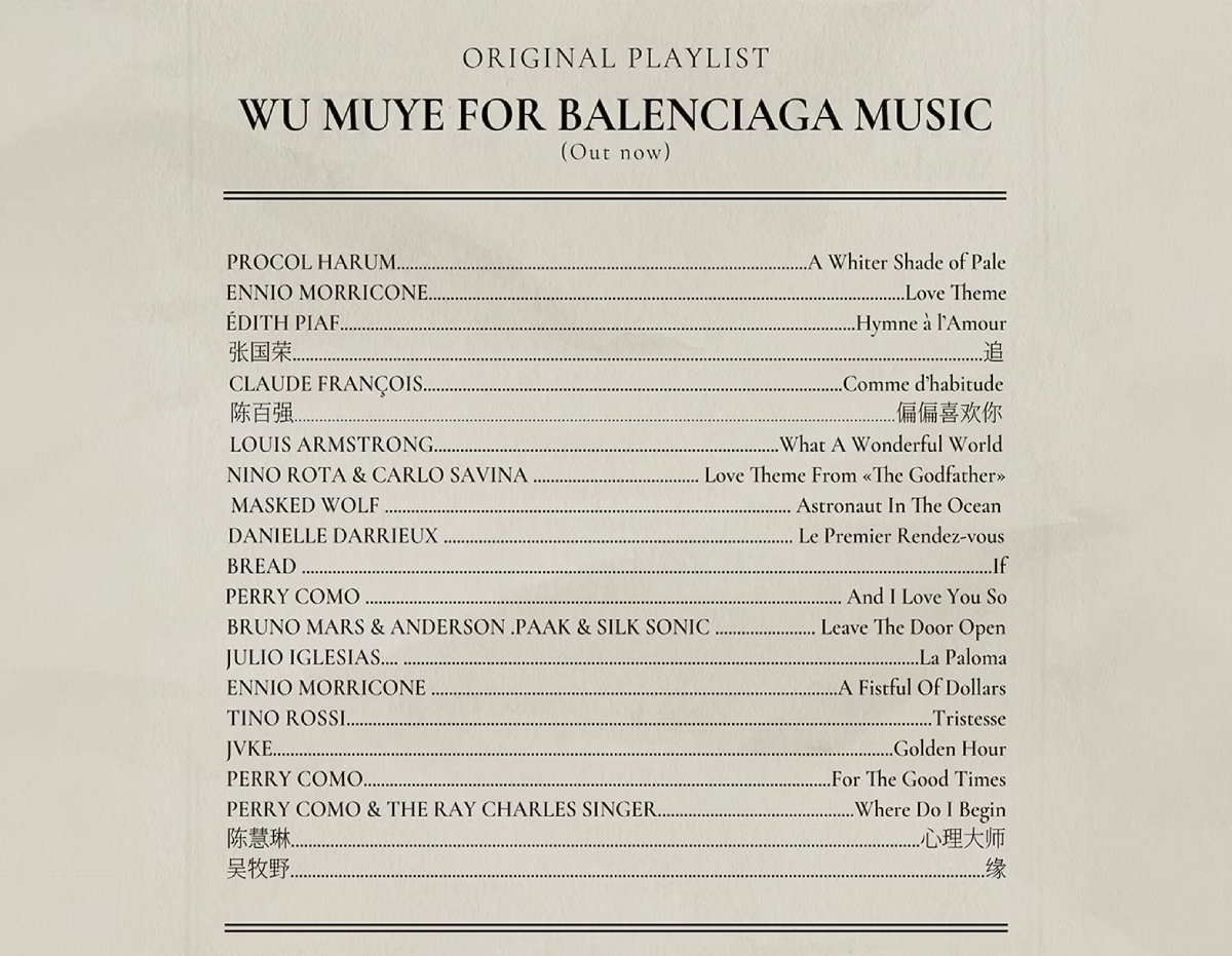 Wu Muye, Balenciaga, Balenciaga Music, Wu Muye Playlist