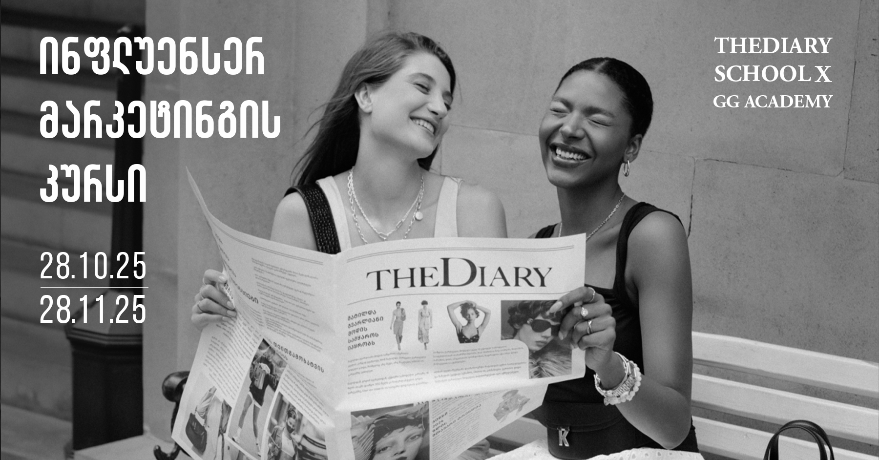 influencer marketing course