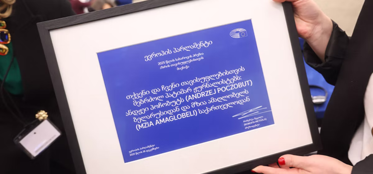 სახაროვის პრემია, მზია ამაღლობელი, ანდჟეი პოჩობუტი