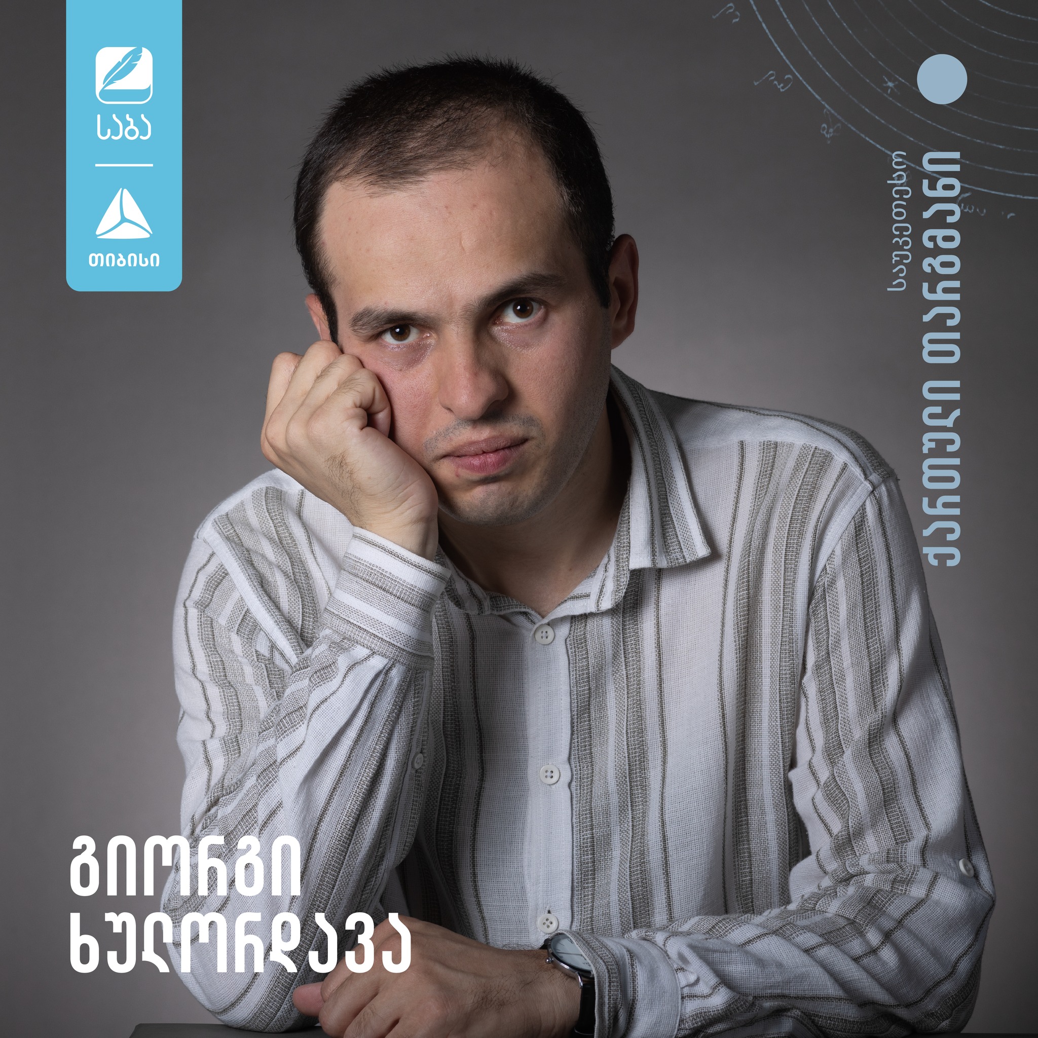 Giorgi Khulordava, გიორგი ხულორდავა, საუკეთესო თარგმანი, ბაჰარესთანი, ქართველი პოეტი, ქართული პოეზია
